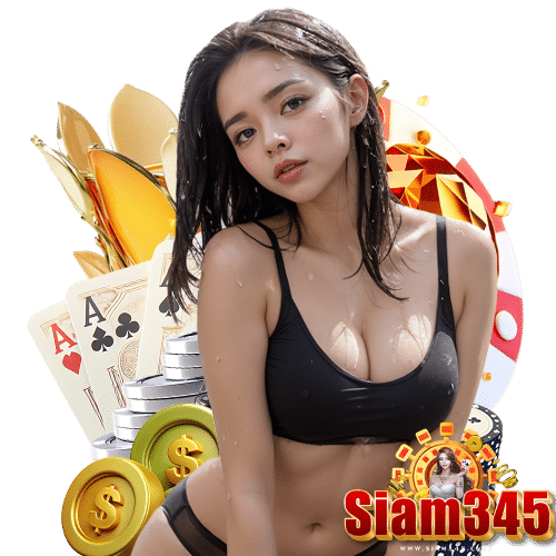 siam345 ทางเข้า